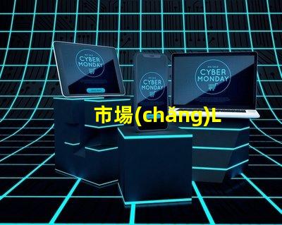 市場(chǎng)LED燈珠有3014,3528,2835、5630、5050、3030、2525、4014、3535